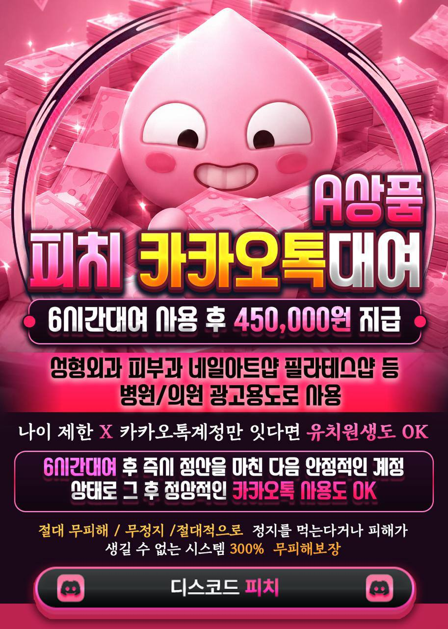 카카오톡 대여 6시간 상품 안내 이미지